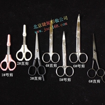 Fine double eyelid straight scissors curved scissors Tiger scissors eyelash scissors cosmetic makeup tools