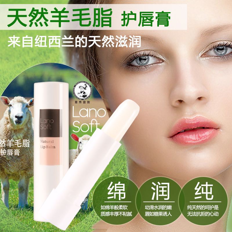 曼秀雷敦润唇膏天然羊毛脂系列男女无色持久保湿滋润补水秋冬