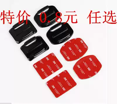 Suitable for gopro little ant mountain dog flat arc base 3M double-sided adhesive hero8 helmet fixing accessories