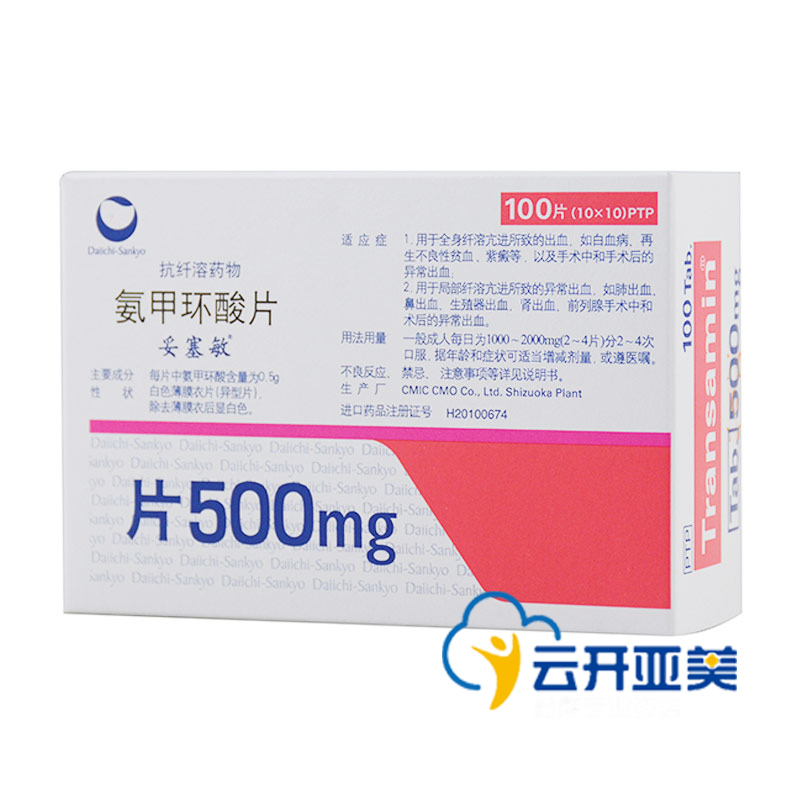 妥塞敏 妥塞敏 氨甲环酸片 0.5g*100片/盒