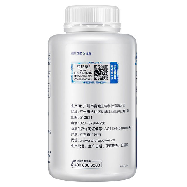 Nusbao brand calcium and vitamin D tablets chewable (ລົດຊາດສົ້ມ) 2.0g/ເມັດ*100 ເມັດ