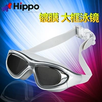 Hippo có thể điều chỉnh kính râm lớn bằng phẳng Electroplated chống sương mù unisex Kính bơi thoải mái lặn 7711 - Goggles kính bơi tráng gương