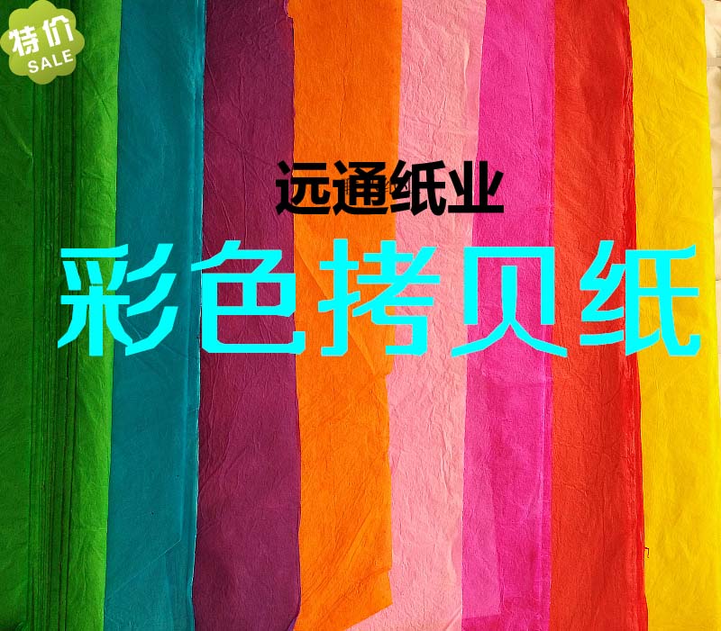 Color copy five-color paper White paper Religious sacrificial supplies Burning paper Colored paper wreath Tie paper