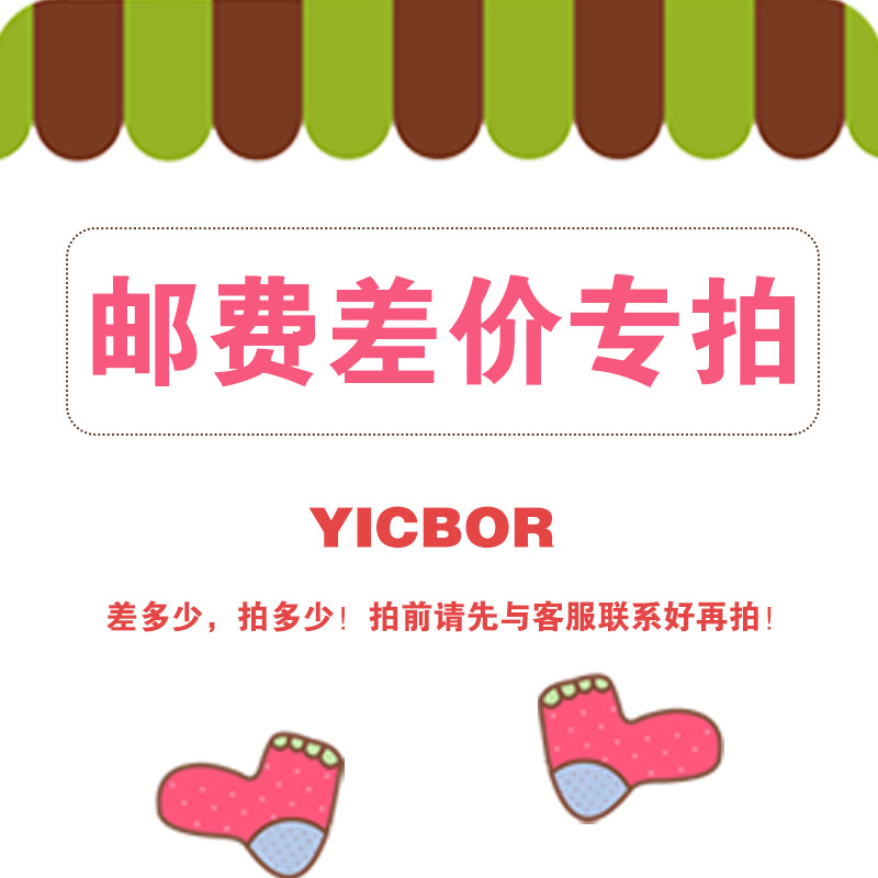 Carnival cloth problem order replenishment fee supplementary price Special link to postage fee 1 yuan