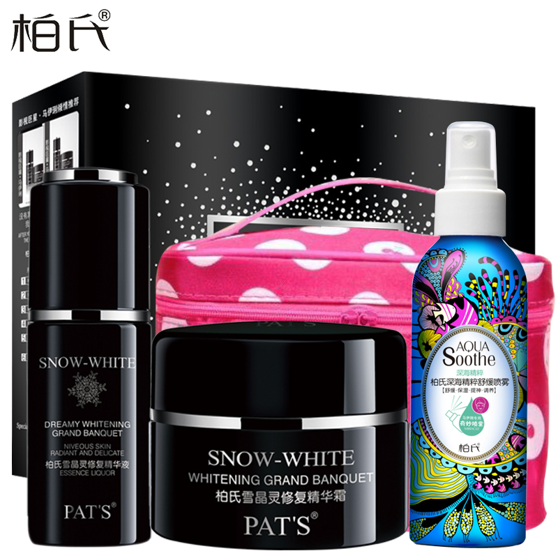 柏氏雪晶灵修复精华液30ml美白保湿面部精华系列化妆品小黑瓶