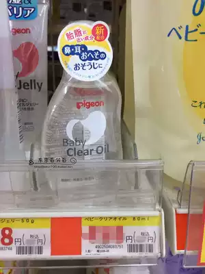 Japanese original baby oil shellfish massage oil Baby Touch oil plant 80ML spot