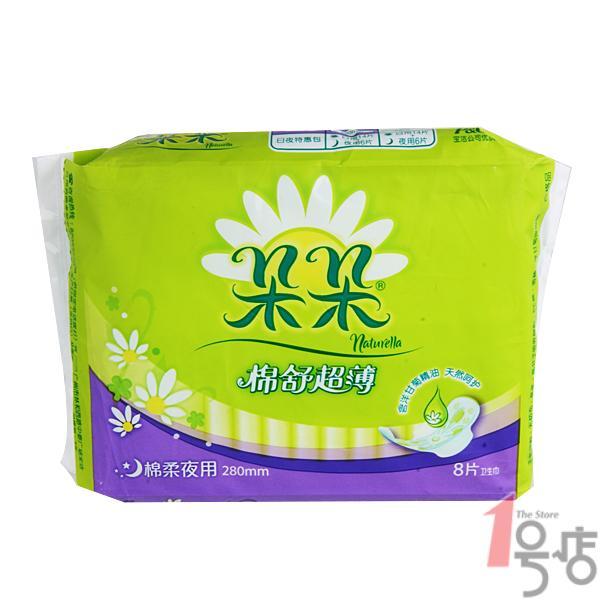 朵朵 棉舒超薄夜用卫生巾 8片