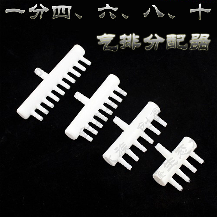 Oxygen - pipe joint air distributor air discharge 8 inlet out of aquarium oxygen pump multi - pass aquarium pump