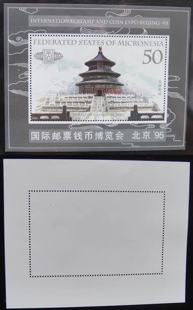 (Sunshine Postal Service) Commemorates the photo of Zhang International Stamp Coin exhibition Beijing Tiantan