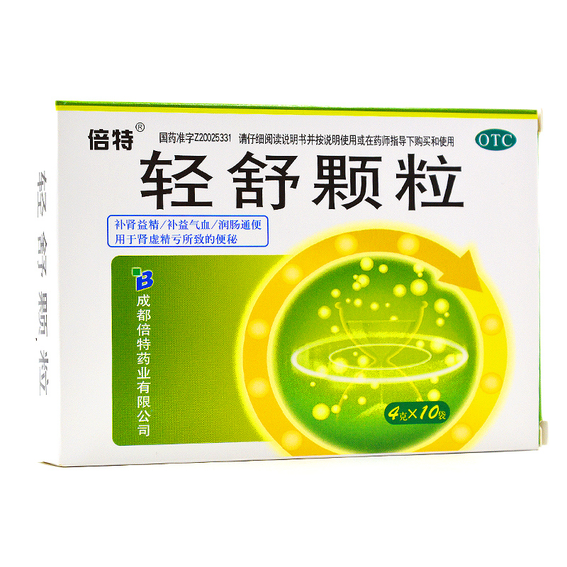 包邮 倍特 轻舒颗粒 10袋 补肾益精 补益气血 润肠通便 肾虚便秘