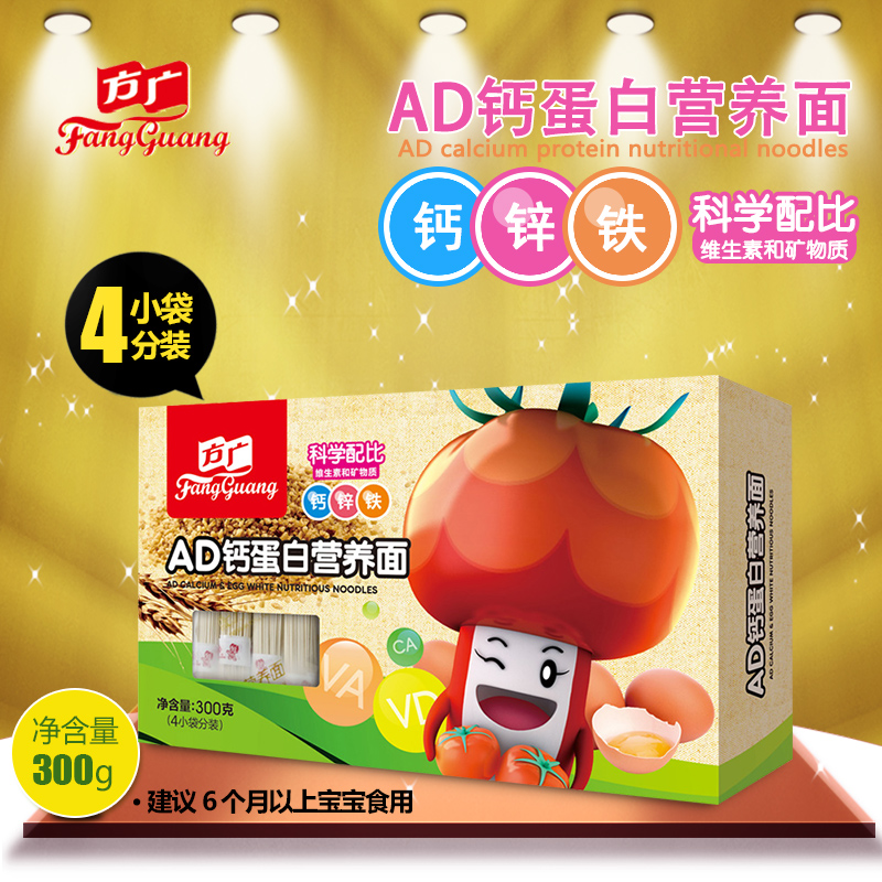 方广婴幼儿辅食 AD钙蛋白宝宝面条300g（6个月以上）4小袋装