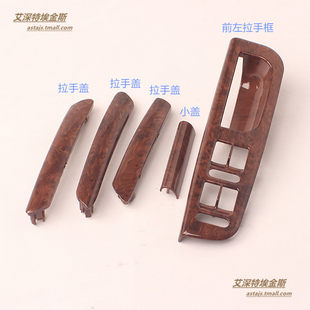 Применимый 01-05 стиль passat B5 дверь внутренняя ручка обрабатывать подлокотник комнатный ручка двери подъемное приспособление коробка персик