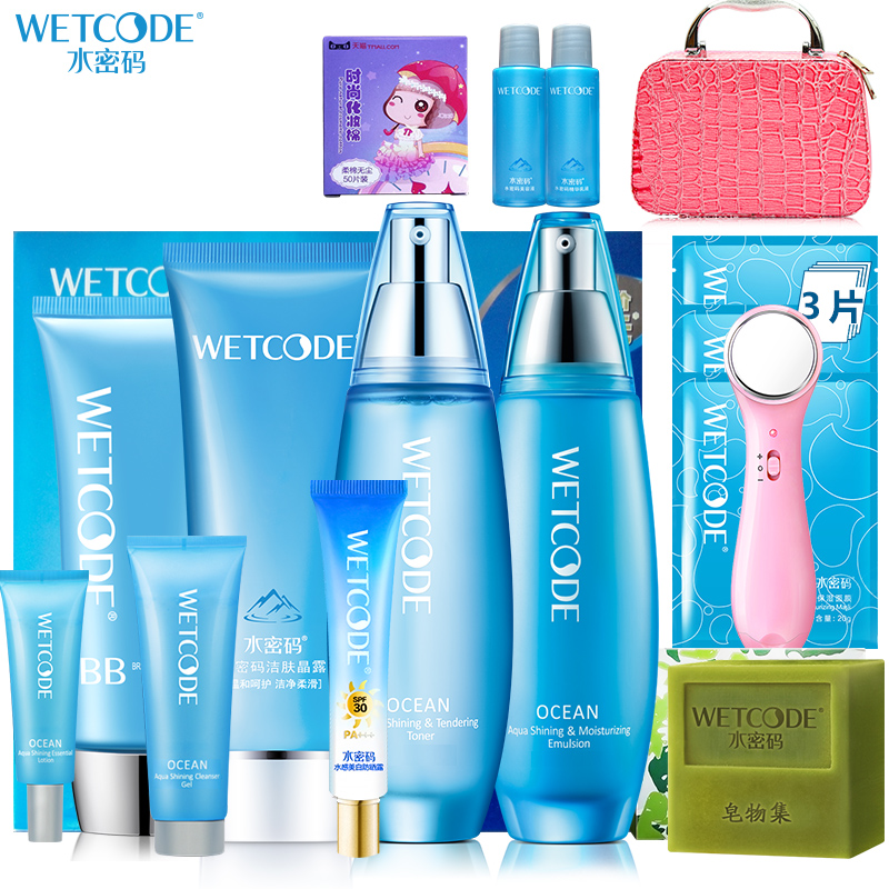 水密码补水保湿美白套装水漾锁水海洋源萃修护礼盒丹姿化妆品正品