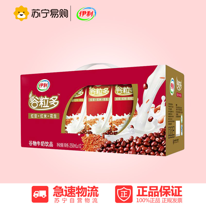 【苏宁易购】伊利 谷粒多红谷牛奶 粗粮牛奶 12*250ml