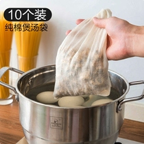 10pcs pure cotton bundle mouth soup bag Cotton yarn cloth filter bag slag bag Traditional Chinese medicine filter slag halogen seasoning bag