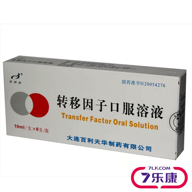 百利金 转移因子口服溶液 10ml*6支/盒