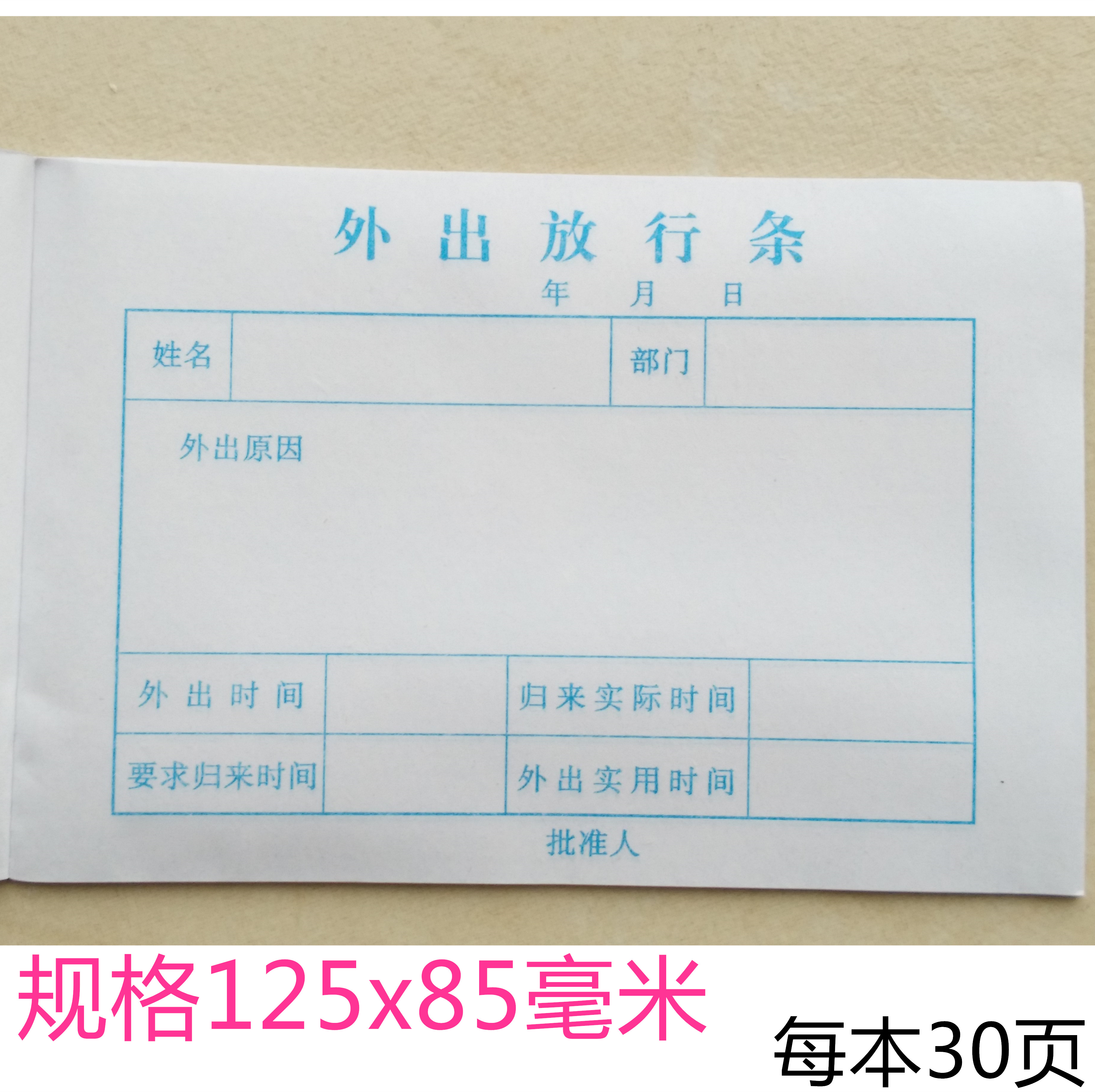 Out-of-staff clearance Article Factory Industrial area Access to personnel Security clearance Article paper Tags paper Each of 30 pages