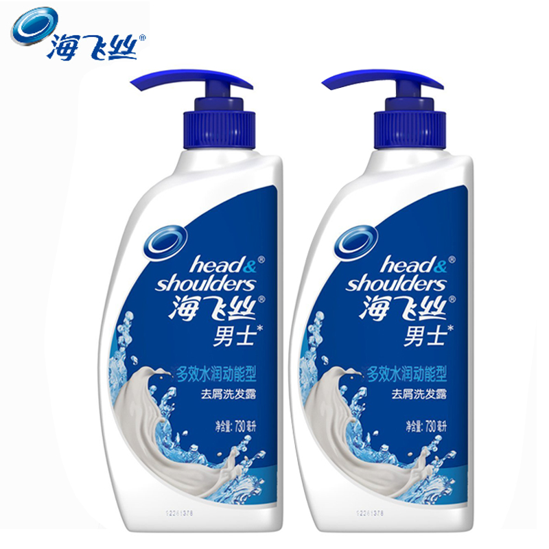 海飞丝洗发水/洗发露男士多效水润730ml*2瓶  多省包邮