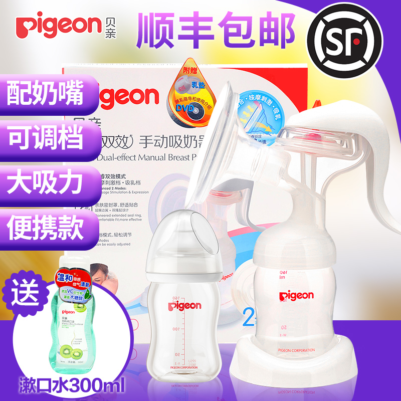 贝亲吸奶器 手动 大吸力按摩拔挤奶器正品静音孕妇产妇自动吸乳器