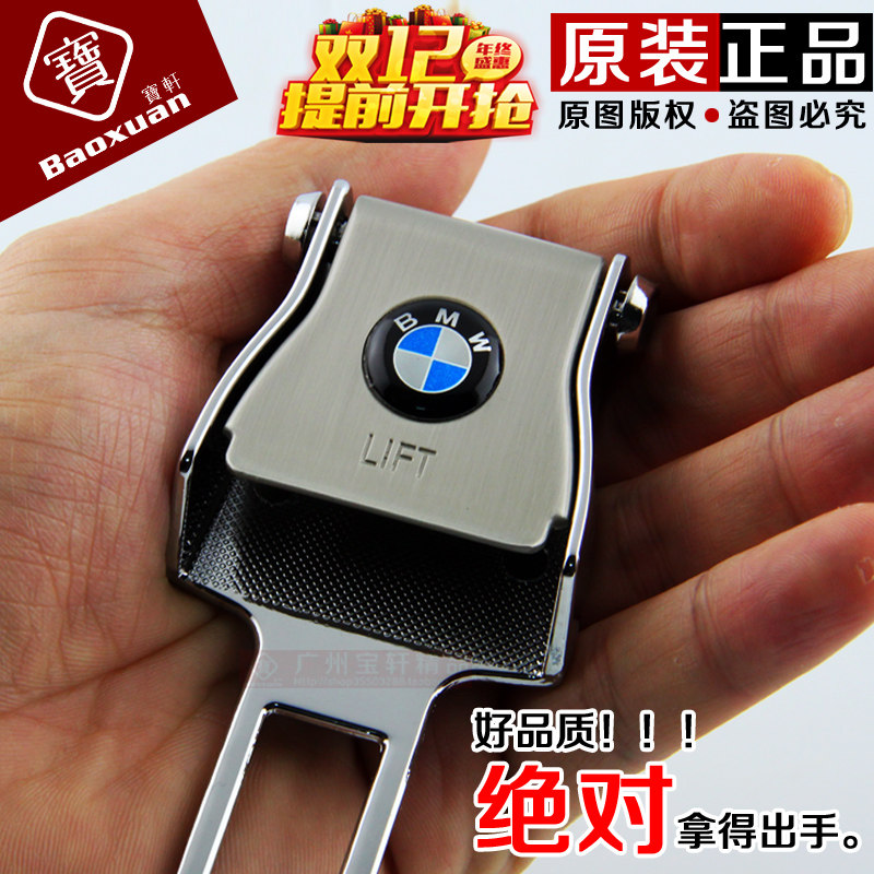 大众新捷达帕萨特polo宝来专用汽车安全带卡扣保险带插头插扣插卡