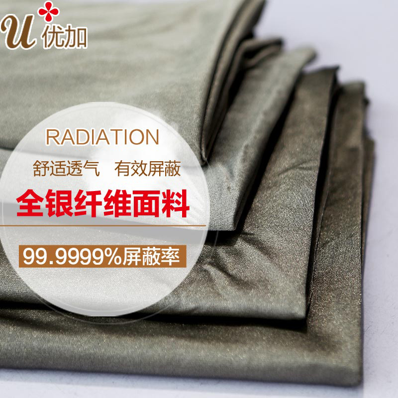 All silver fiber radiation clothing fabric fabric custom four seasons radiation clothing maternity clothing suspender belly