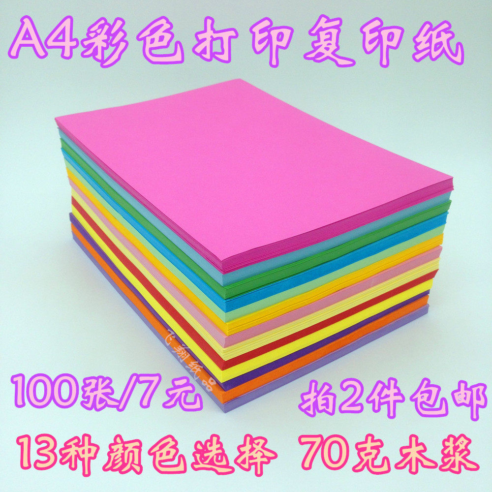 200 A4 70G color printing photocopy paper pink color handmade paper origami multicolor