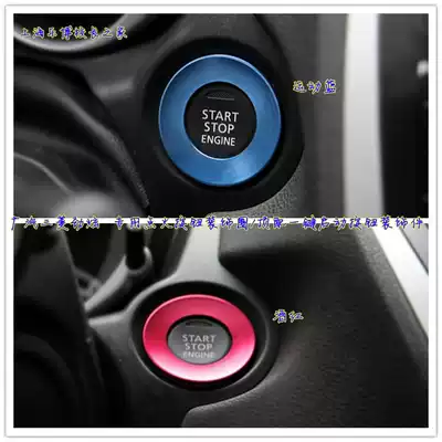 GAC Mitsubishi Jinxuan special ignition button decorative ring top with one-button start button decoration