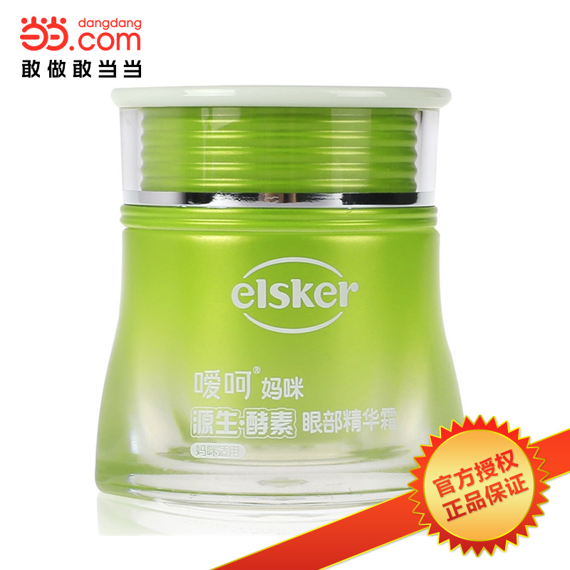 当当网百货 elsker嗳呵 源生酵素妈咪眼部精华霜25g 孕妇护肤品