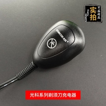 goncon charger 6218 5581 5018s 5181 2238 5182t 5031 such as razors charger