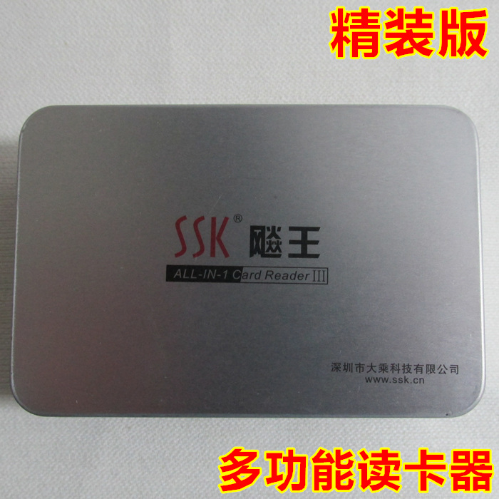  Multi-function All-in-one card reader Multi-function card reader Three generations of iron box packaging card reader