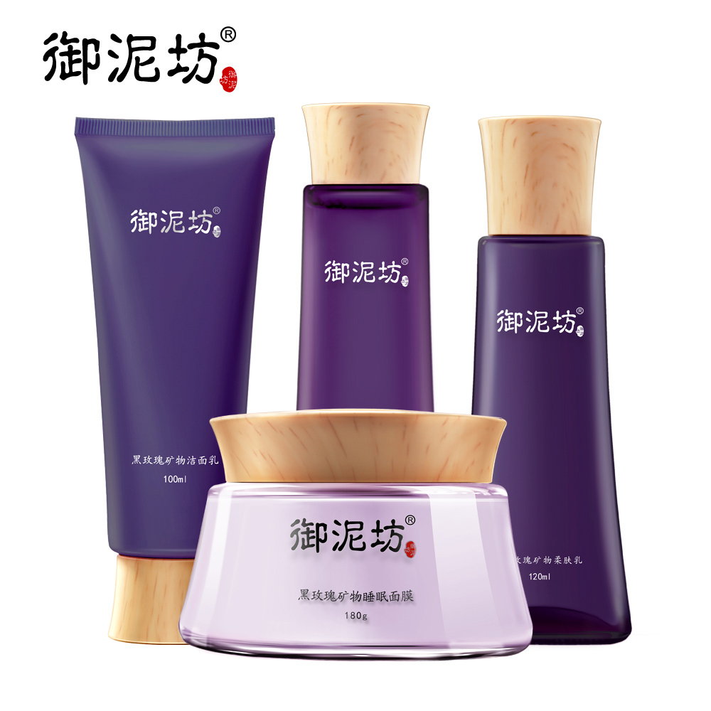 御泥坊黑玫瑰睡眠化妆品面膜套装补水保湿控油女士亮肤护肤品