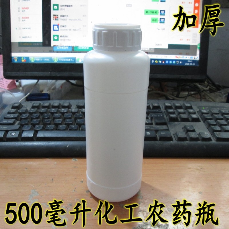 Thickened 500 ml fluorinated bottle 1 catty of liquid bottle chemical bottle liquid medicine solvent reagent to separate bottle plastic bottle
