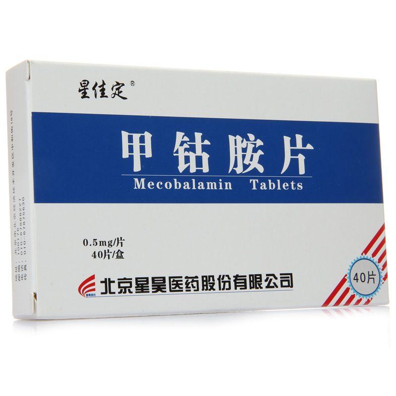 星佳定 甲钴胺片 0.5mg*40片/盒