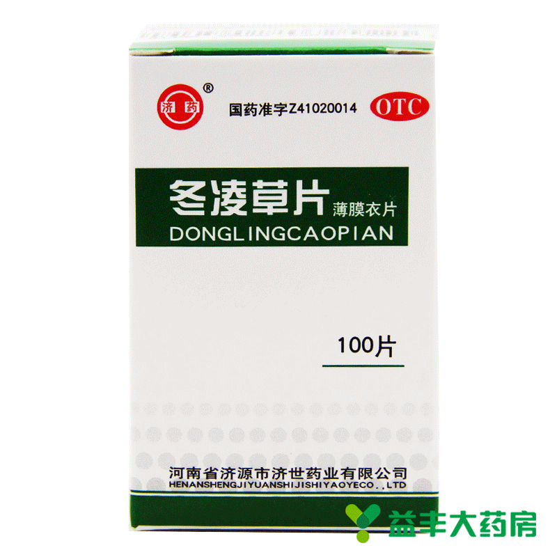 100片】济药 冬凌草片  喉咙肿痛慢性扁桃体炎咽喉炎口腔炎