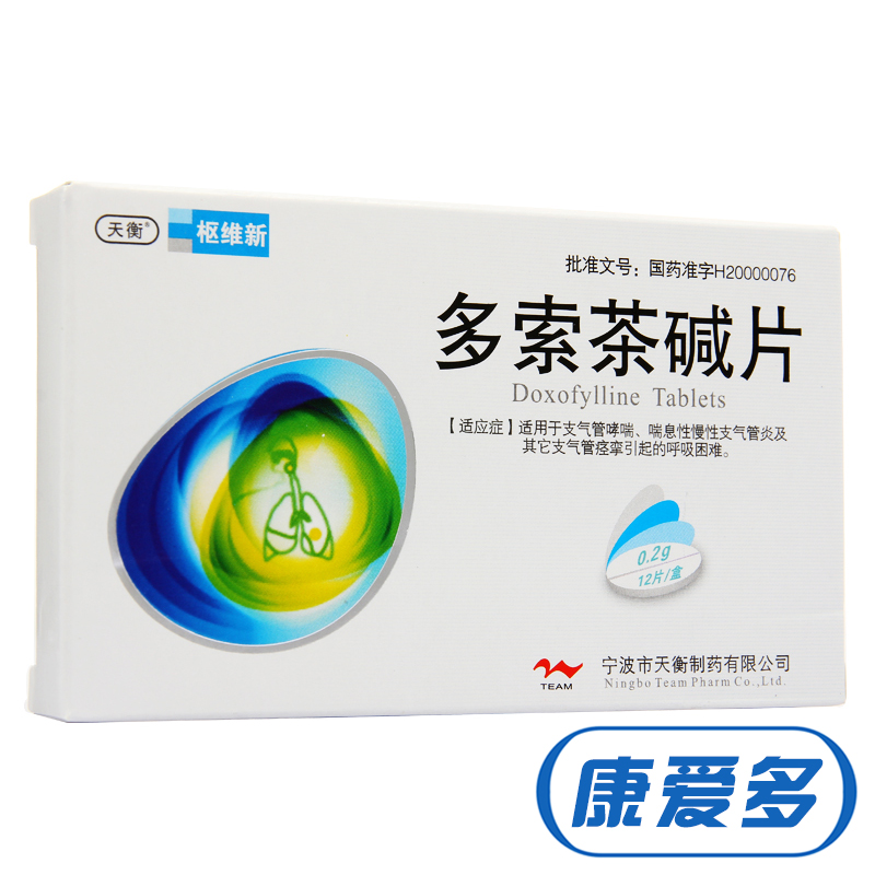 天衡 枢维新 多索茶碱片 0.2g*12片/盒