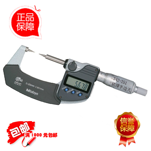 Original clothing imported Japan Three Feng Mitutoyo sharp claws Number of display micrometer 342-251 342-351 Told