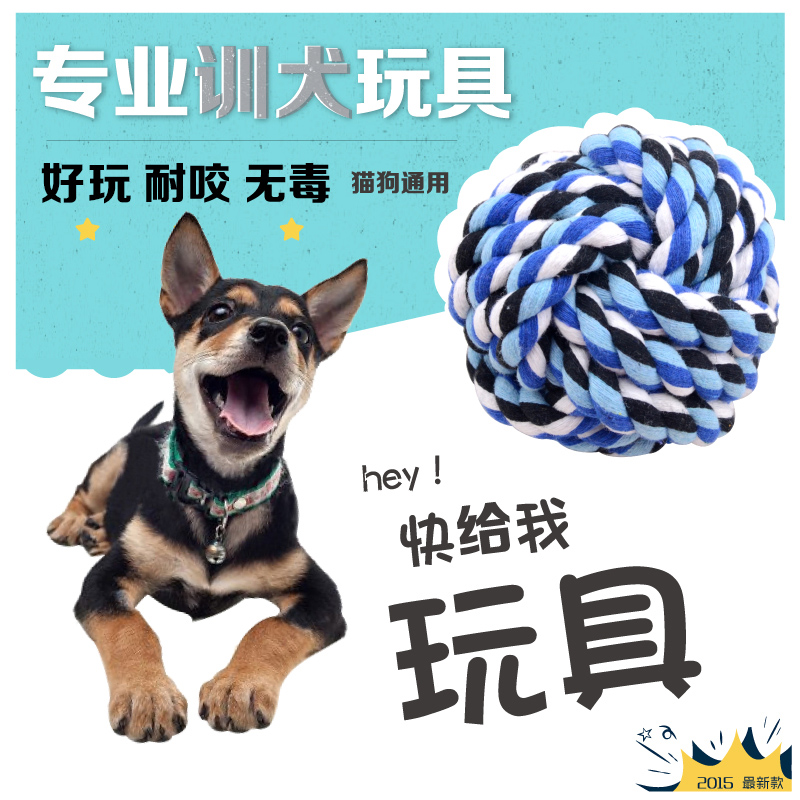狗狗玩具狗绳球 耐咬耐玩 宠物玩具球泰迪金毛萨摩耶磨牙咬棉绳球