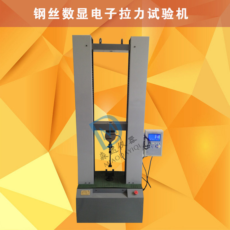 YSDL-05 10 20 30 50 geotextile dry mortar wire digital display electronic tensile testing machine