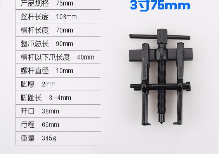 Công cụ rút vòng bi Công cụ rút phổ dụng công cụ đặc biệt Ramala puller nhỏ đa chức năng puller - Phần cứng cơ khí