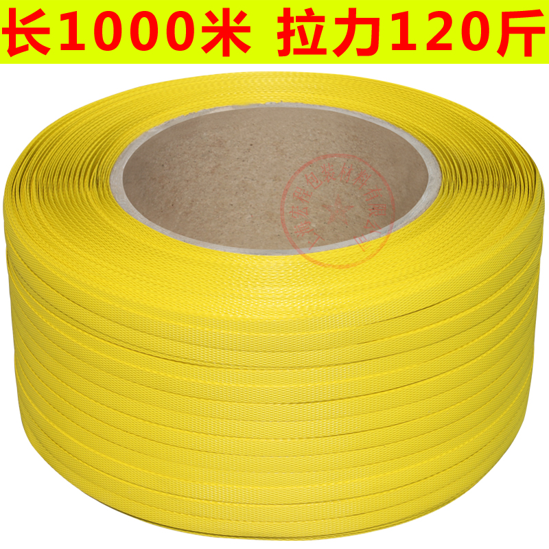 PP belt machine with beat bag with plastic strapping with automatic beating bag with yellow packing belt machine with 10kg hot-melt belt