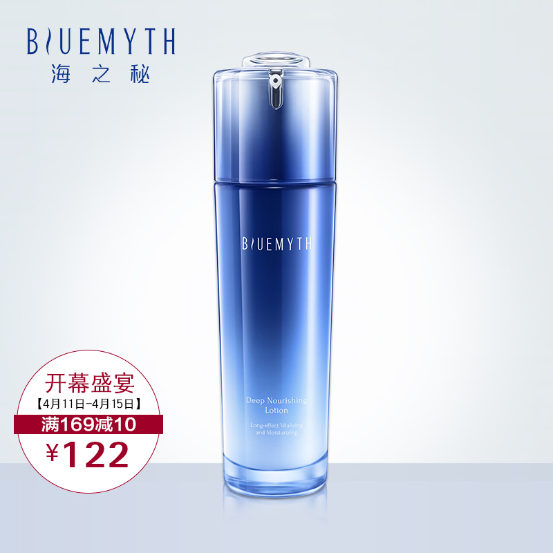 海之秘乳液深度滋养乳100ml精华乳女春季补水保湿滋润专柜正品