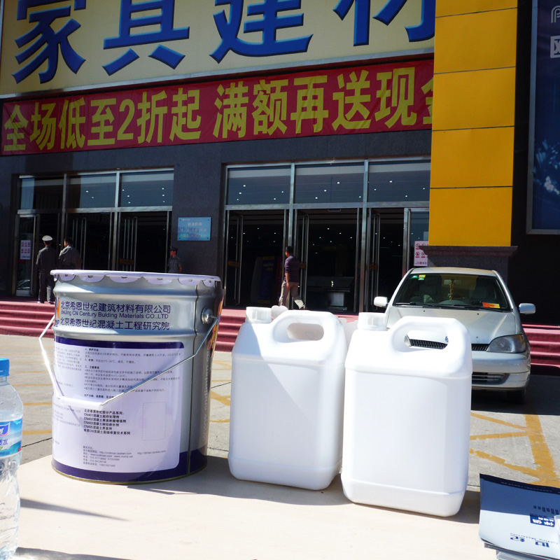 Beijing Sean Century Concrete Defect Repair Material Trial Sample Customized Product Hyperlink