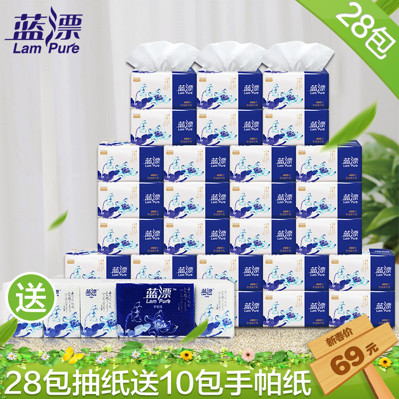 蓝漂荷花三层柔软抽纸巾28包和2层手帕纸巾1条10包超值套餐包邮