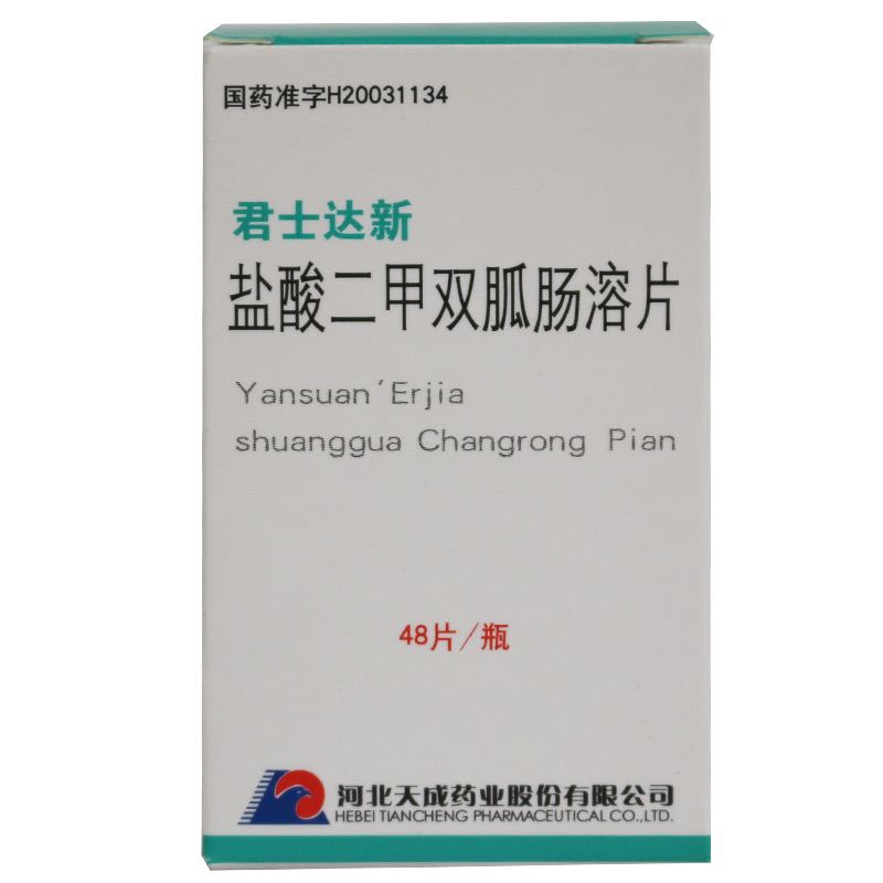 天成 君士达新 盐酸二甲双胍肠溶片 0.25g*48片/盒