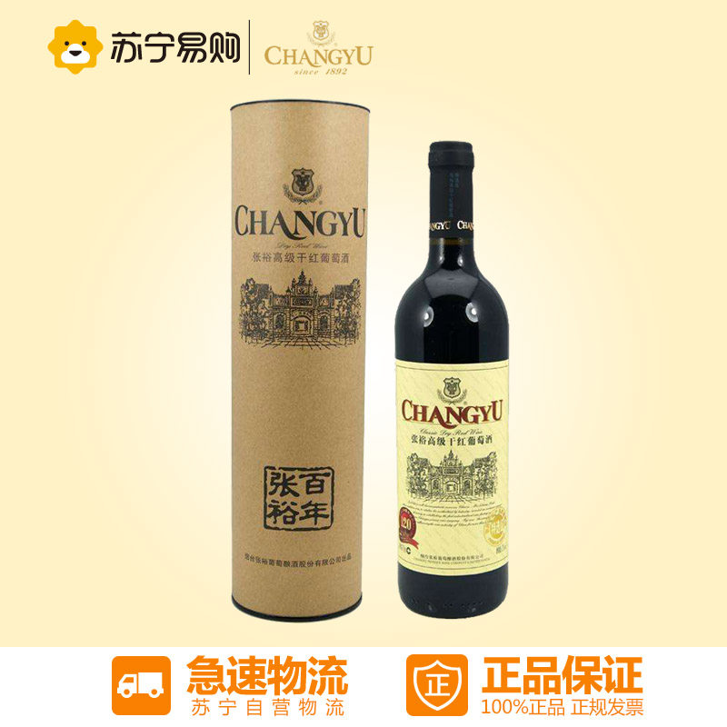【苏宁易购】张裕特选级高级圆筒干红葡萄酒750ml