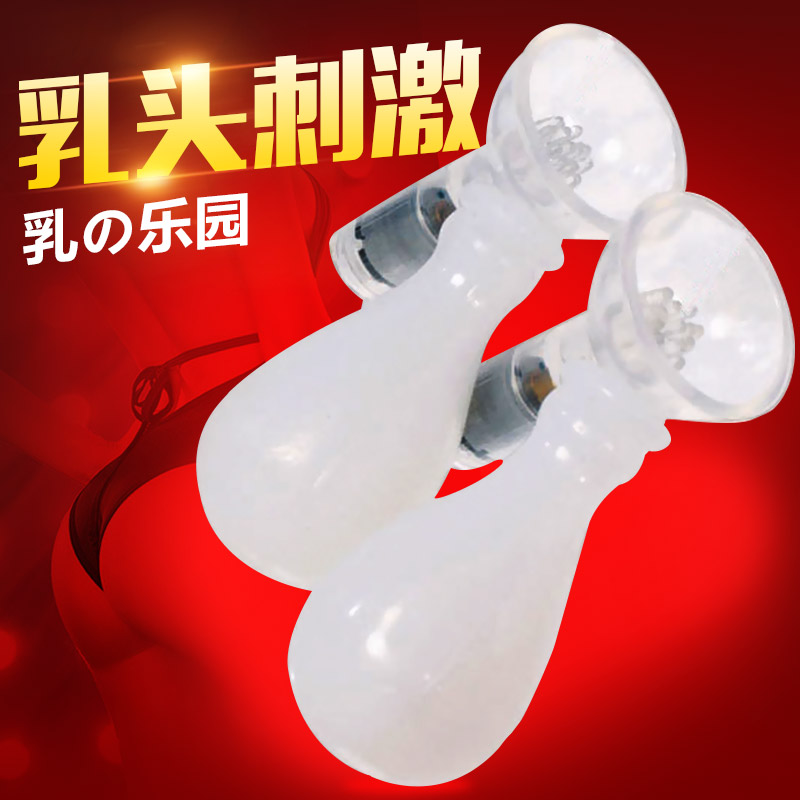 NPG情趣用品女用刺激乳头快感自慰器sm乳夹女成人性用品工具XM