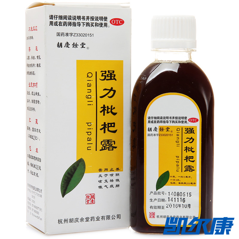 胡庆余堂强力枇杷露200ml/盒养阴敛肺止咳祛痰用于支气管炎咳嗽