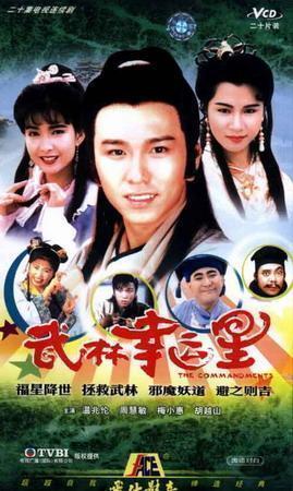 DVD Machine Edition (Wulin Lucky Star) Wen one trillion Lun Zhou Hui Min 20 Set 3 Disc