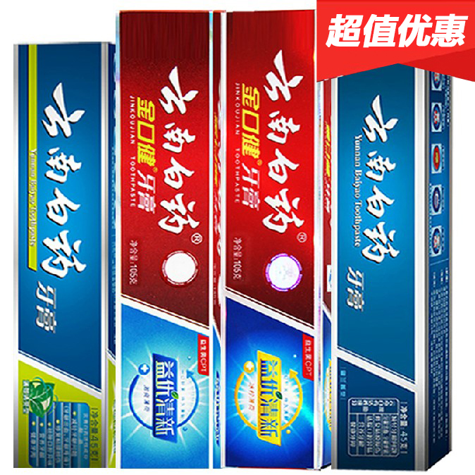 云南白药牙膏全家福套装 口气清新 留兰 薄荷香型