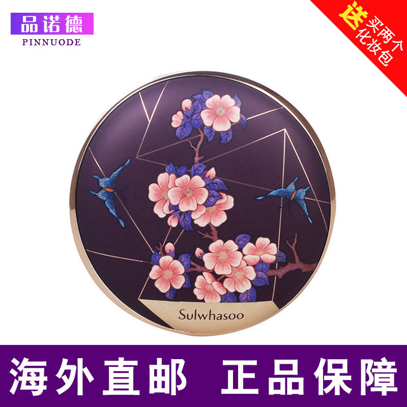 韩国SULWHASOO/雪花秀夏季限量版气垫BB霜防晒遮瑕保湿直邮进口